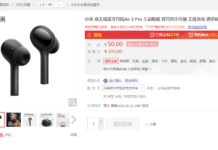 649元 小米Air 2 Pro預售搶光 千元內TWS降噪耳機首選
