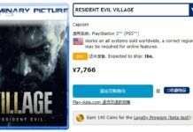 亞區零售商上架《生化危機8》 PS5版70美元、PS4版60美元