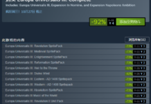 《歐陸風雲3：完整版》Steam史低促銷 僅售4元真便宜