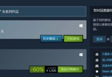 《輻射76》開啟5天免費試玩 Steam 51元低價促銷
