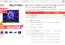 紅米首款游戲本Redmi G雙11賣4999 十代酷睿i5+GTX 1650Ti