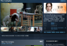 科幻作品《復體》Steam新史低價32元 支持中文