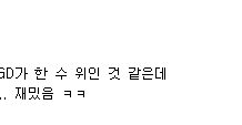 S10：韓網熱議LGD小組賽出局無緣八強 GEN「被」晉級
