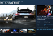 《極品飛車14重製版》Steam預購開啟配置要求公布