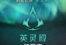 《刺客信條：英靈殿》推出中文廣播劇 10月19日上線