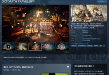 Steam《歧路旅人》開啟半價優惠活動 10月28日截止