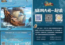 「沉」風破浪「浮」搖直上 造船模擬游戲《沉浮》開拓新航線！