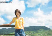 女聲優中島由貴宣布第二本寫真集2月2日發售