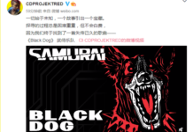 《賽博朋克2077》武侍樂隊新單曲《Black Dog》發布