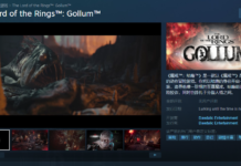 《指環王：咕嚕》上架Steam商城 中土世界潛行游戲