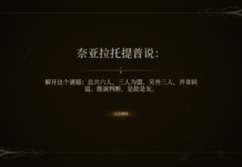 「克蘇魯殺」?數字桌遊《十月夜遊戲》中文版發售