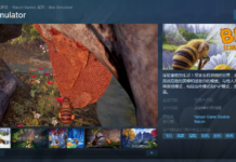《蜜蜂模擬》結束Epic獨占上架Steam11月18日發售