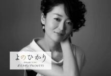 日本女聲優與野光不幸過世 享年46歲