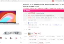RedmiBook 14二代雙11賣2999元 十代酷睿加持