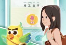 騰訊首款推廣普通話游戲《普通話小鎮》正式上線