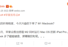 確定買M1版MacBook？李楠 過幾個月就有M2版iPad 運行macOS