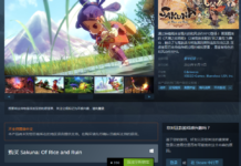 Steam《天穗之咲稻姬》國區價高於主機平台價格 玩家有些不滿