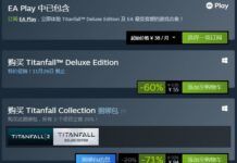 初代《泰坦隕落》Steam版正式發售 限時促銷價55元