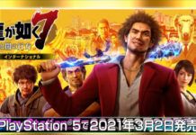 次世代版來了《如龍7》PS5日版2021年3月2日發售