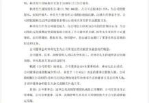 游族網絡董事長林奇因病救治無效去世