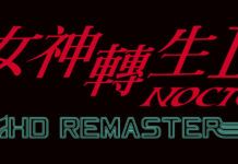 繁中版《真女神轉生3HD重置版》12月24日推出追加DLC 限時免費