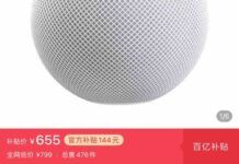 拼多多超神蘋果HomePod mini史低價 直降144元