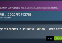 《帝國時代2：決定版》新DLC西方霸主公布 新文明新戰役