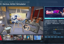 藝術家創作模擬新游《SuchArt:天才藝術家模擬器》上架Steam