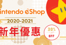 任天堂香港新年優惠 多款《馬力歐》游戲7折促銷中