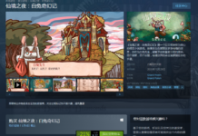 休閒新游《仙境之夜：白兔奇幻記》登陸Steam 自帶中文
