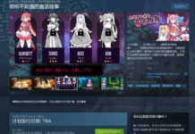 日系角色扮演游戲《你所不知道的童話故事》上架Steam 支持中文