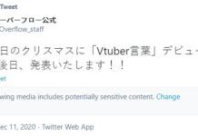 《日在校園》開發商官宣：桂言葉將於12月24日作為VTuber出道