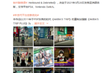 雲豹娛樂：《秋葉原之旅高清重製版》中文版5.20上市 與日版同步