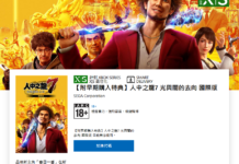 Xbox/Win10《如龍7》國際版2月25日發售 包含中文、早期特典