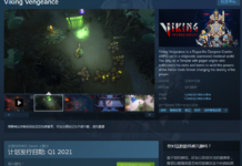 地牢探索ARPG《維京復仇》上架Steam  2021年Q1上市