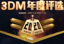 3DM年度游戲評選結束 《賽博朋克2077》獲年度最佳