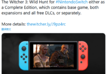 CDPR宣布下架NS《巫師3完全版》 本體和兩大DLC將單獨發售