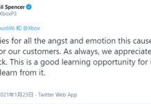 Xbox總裁為Xbox Live金會員漲價道歉