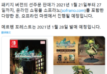雲豹娛樂：《童話森林》1月28日在全球同步發售 NS版封面公開