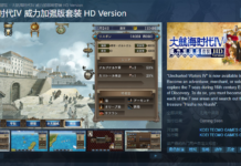《大航海時代4:威加HD》Steam頁面上線 重溫航海時代