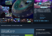 《星際樂土太空基地》Steam預購開啟 售188元支持中文