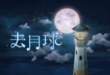 《去月球》現已登陸國行Switch 游戲定價58元
