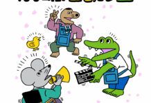 社交媒體大熱漫畫《100天後會死的鱷魚》動畫電影確定 5月28日上映