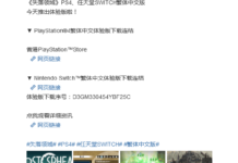 《失落的斯菲爾》官方：今日推出PS4、NS繁體中文版