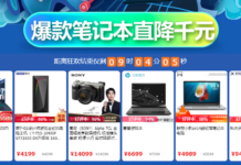 京東電腦數碼超級品類日 爆款直降千元、5折搶