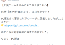 日本一女裝游戲《仆姬Project》今日登陸PC平台
