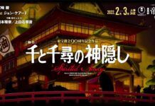 《千與千尋》舞台劇 2022年2月3月首演 橋本環奈 上白石萌音出演