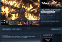 《如龍6》Steam版發售獲特別好評 售價114元