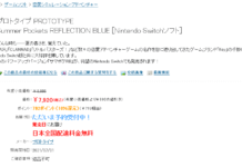 KEY社《夏日口袋》NS升級版於7月1日上市：8800日元