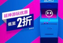 PSN港服商店「延伸遊玩優惠」開啟 活動截止至3月24日